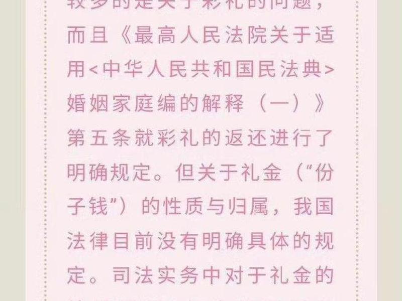 发钱不收礼人际关系;别人不收礼金怎么发信息 发钱不收礼人际关系;别人不收礼金怎么发信息