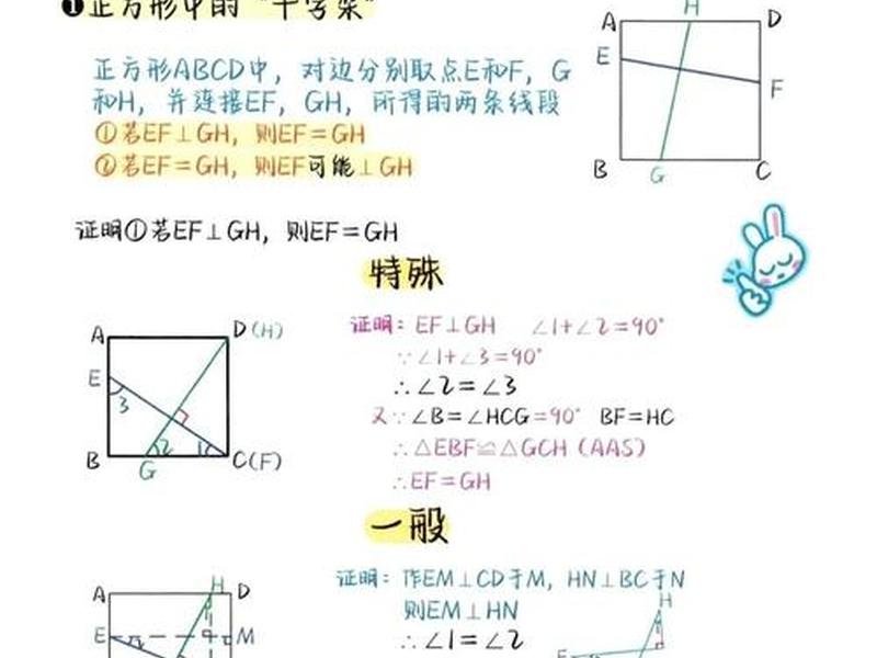 垂直关系互余关系区别 互相垂直的直线系数关系 垂直关系互余关系区别 互相垂直的直线系数关系