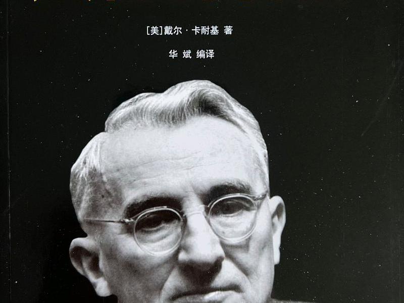 名家讲人际关系的书籍,名家讲人际关系的书籍排行榜 名家讲人际关系的书籍,名家讲人际关系的书籍排行榜