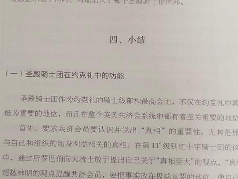光明网与光明会的关系 光明网与光明会的关系和区别 光明网与光明会的关系 光明网与光明会的关系和区别