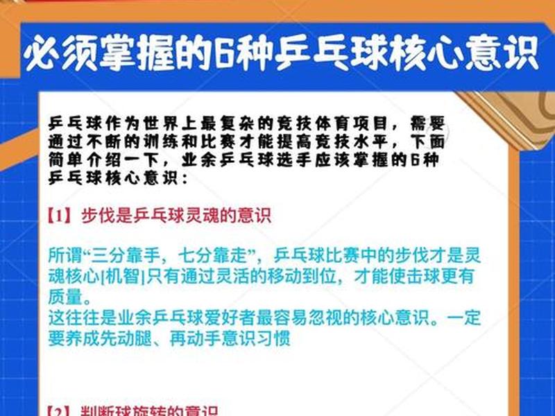 乒乓球增进人际关系；乒乓球增进人际关系的方法