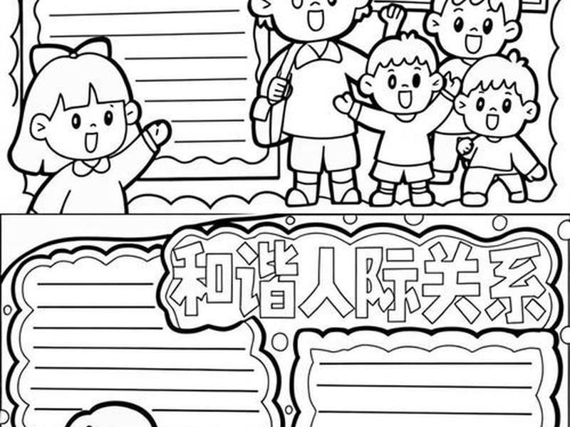促进人际关系温馨的建议;促进人际关系温馨的建议怎么写 促进人际关系温馨的建议;促进人际关系温馨的建议怎么写