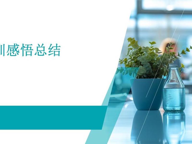 会计ppt课件培训;会计ppt课件培训心得体会 会计ppt课件培训;会计ppt课件培训心得体会