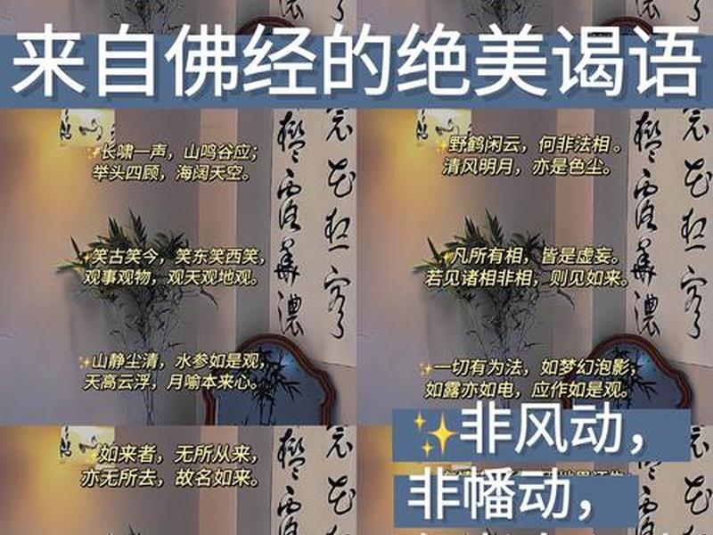 佛经讲人际关系 - 佛经讲人际关系的句子