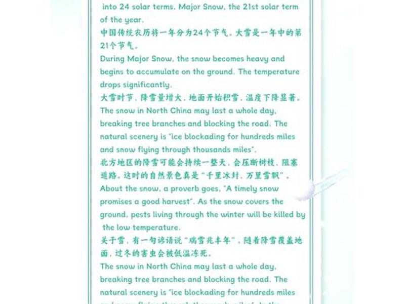 冬天人际关系好吗英语怎么说、冬天就应该和温暖的人在一起说说 冬天人际关系好吗英语怎么说、冬天就应该和温暖的人在一起说说