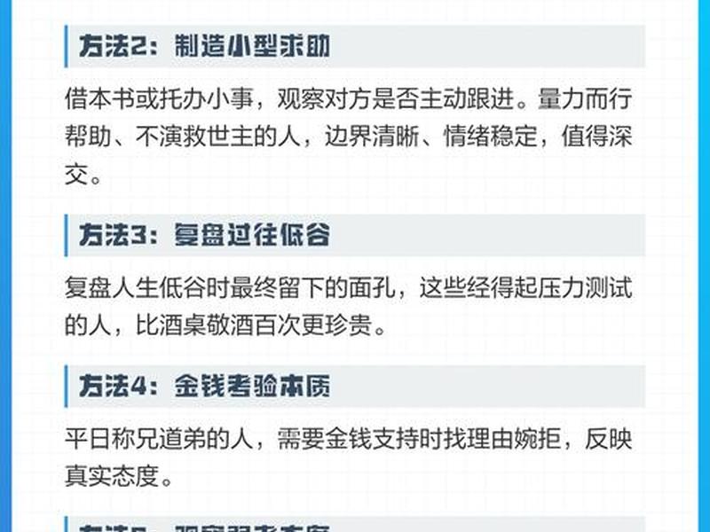 低谷期人际关系重建技巧、低谷期人际关系重建技巧包括 低谷期人际关系重建技巧、低谷期人际关系重建技巧包括