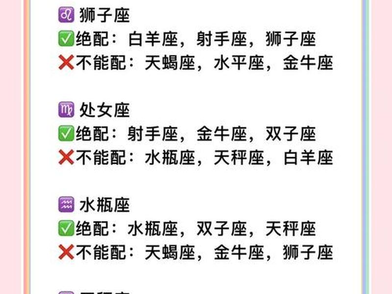 哪个星座人缘关系最好 - 哪个星座人缘关系最好的 哪个星座人缘关系最好 - 哪个星座人缘关系最好的