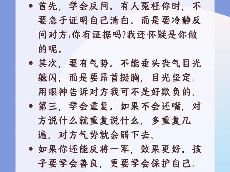 七岁孩子社交能力差怎么教导;七岁孩子社交能力差怎么教导他 七岁孩子社交能力差怎么教导;七岁孩子社交能力差怎么教导他