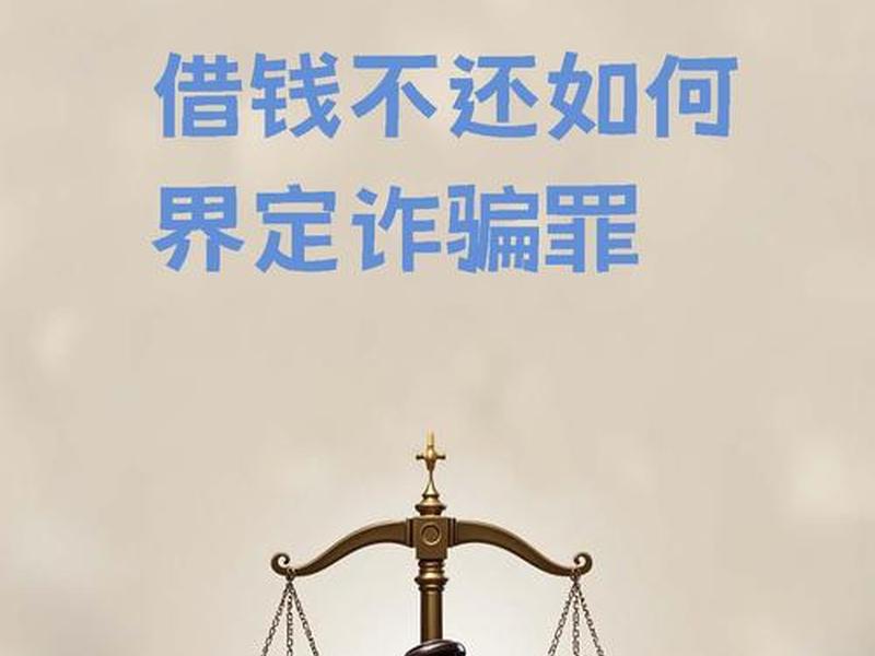 借钱送礼然后还钱,借钱送礼然后还钱算诈骗吗 借钱送礼然后还钱,借钱送礼然后还钱算诈骗吗