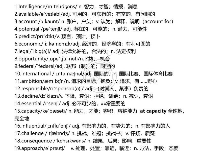 人际关系必背单词吗为什么,人际关系必背单词吗为什么这么难 人际关系必背单词吗为什么,人际关系必背单词吗为什么这么难