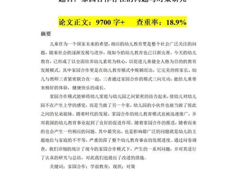 亲子关系如何优化、亲子关系如何优化论文 亲子关系如何优化、亲子关系如何优化论文
