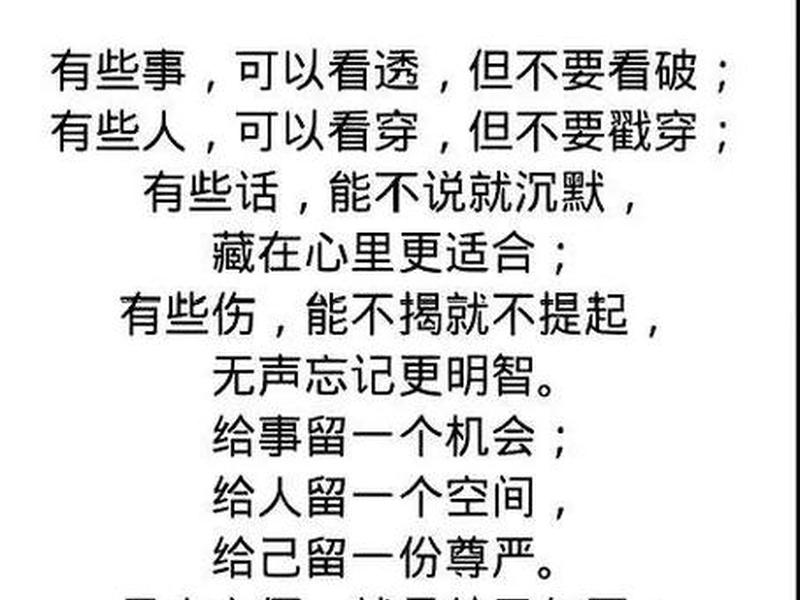 人际关系包容的语录,人际关系包容的语录怎么写 人际关系包容的语录,人际关系包容的语录怎么写
