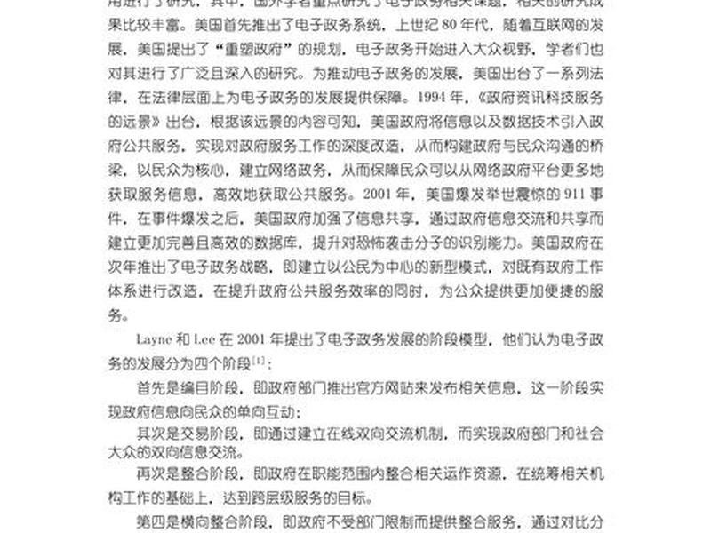 互联网对人际关系的影响参考文献,互联网对人际关系的影响参考文献综述 互联网对人际关系的影响参考文献,互联网对人际关系的影响参考文献综述