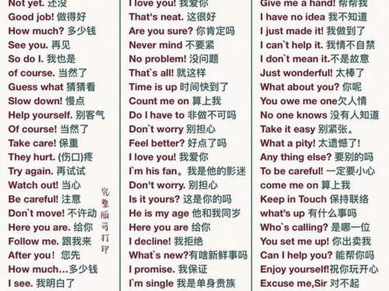 不必深交的人际关系；不必深交的人际关系英语
