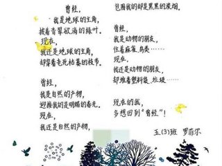 关于友谊或者植物的现代诗 - 关于友谊或者植物的现代诗有哪些