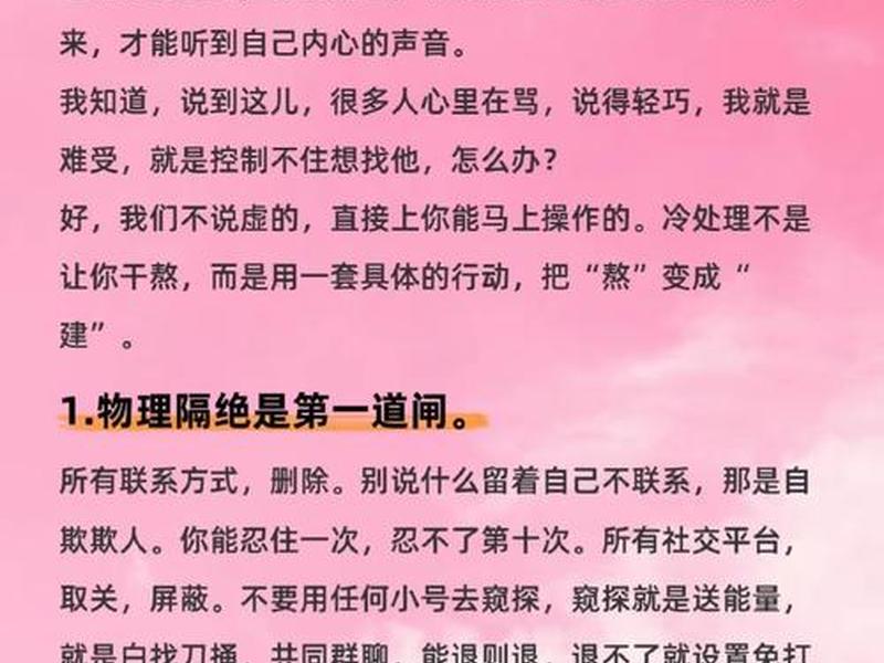 冷关系是什么意思? - 关系冷处理是什么意思 冷关系是什么意思? - 关系冷处理是什么意思