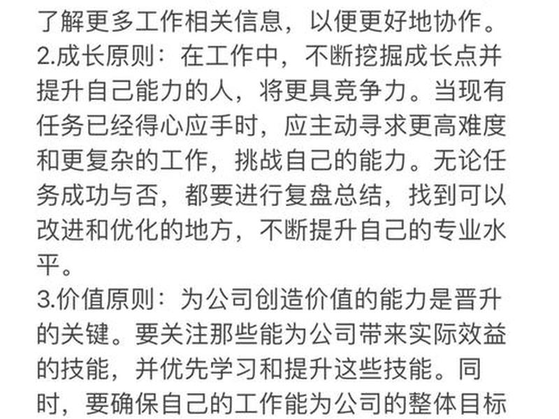 单位上班怎么提升自己的人际关系 - 在公司上班怎么样提升自己 单位上班怎么提升自己的人际关系 - 在公司上班怎么样提升自己