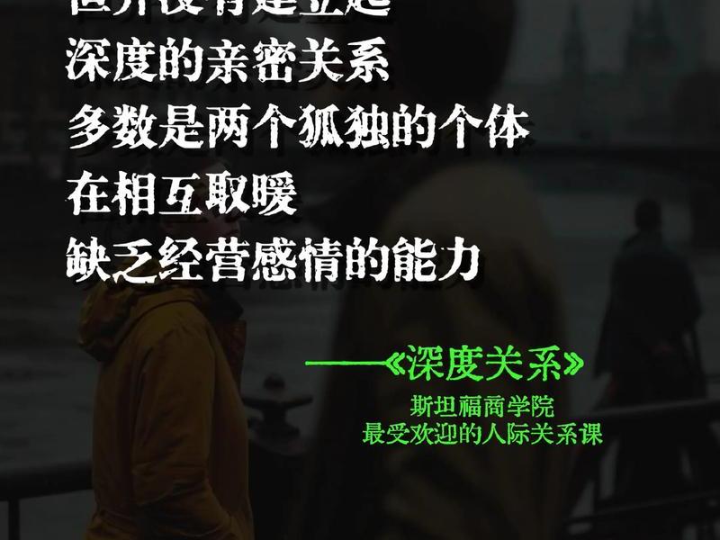 品质管理之人际关系（人际关系的品质）