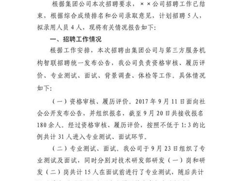 单位信息报告模板,单位信息报告模板图片 单位信息报告模板,单位信息报告模板图片