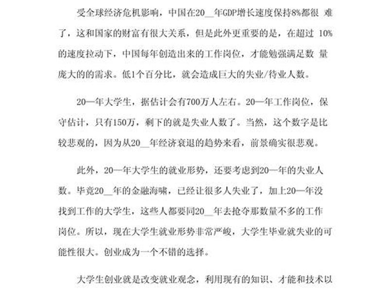 创业人际技巧、创业人际技巧心得体会 创业人际技巧、创业人际技巧心得体会