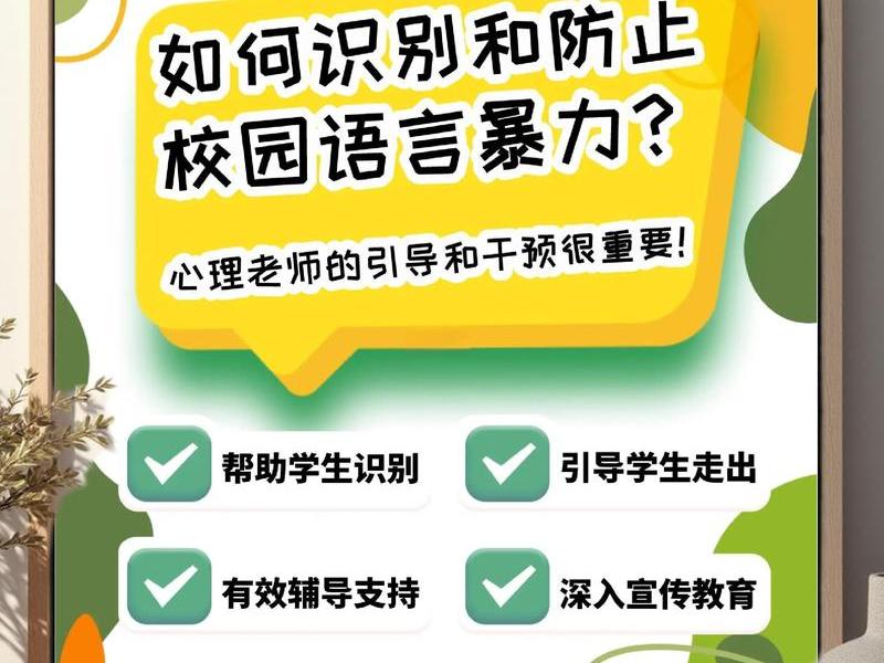 人际暴力的主要表现形式(人际暴力的主要表现形式包括) 人际暴力的主要表现形式(人际暴力的主要表现形式包括)