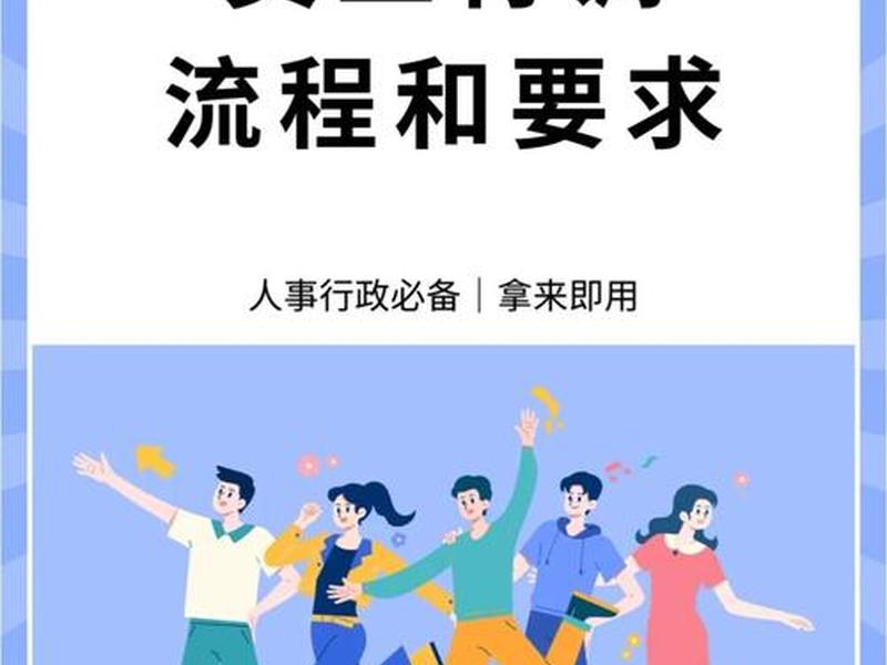 国企入职人际关系处理、国企入职人际关系处理要多久 国企入职人际关系处理、国企入职人际关系处理要多久
