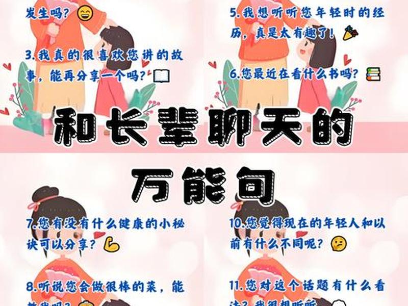 和很忙的人怎么聊天；和很忙的人怎么聊天不尴尬