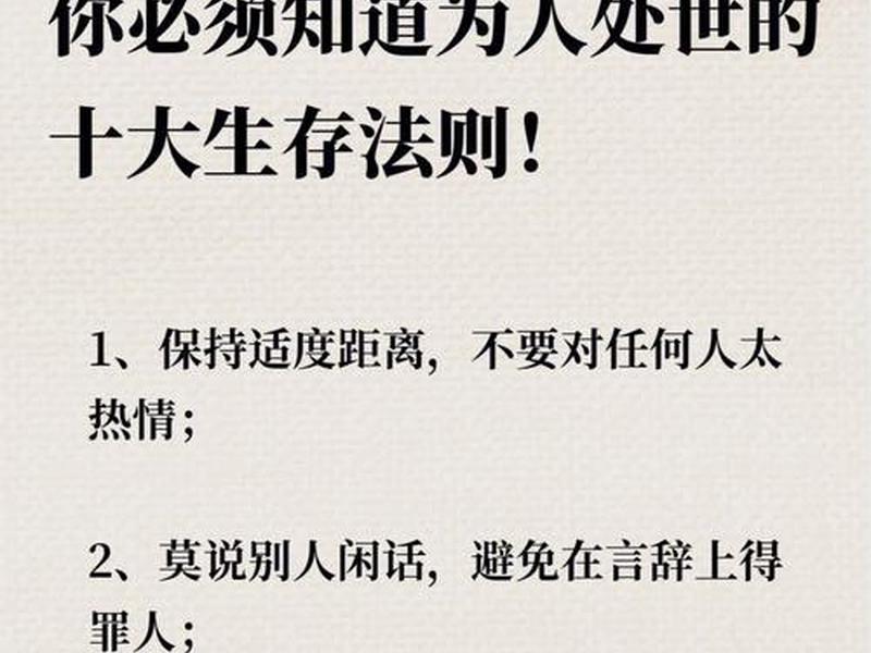 处事果断的人际关系;处事果断的人际关系怎么形容 处事果断的人际关系;处事果断的人际关系怎么形容