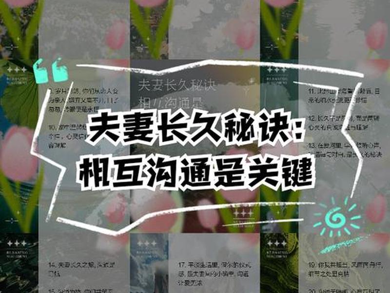 促进关系的有效沟通;促进关系的有效沟通有哪些 促进关系的有效沟通;促进关系的有效沟通有哪些