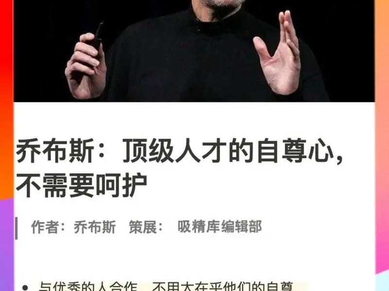 乔布斯说人际关系的话 - 乔布斯说人际关系的话是什么 乔布斯说人际关系的话 - 乔布斯说人际关系的话是什么