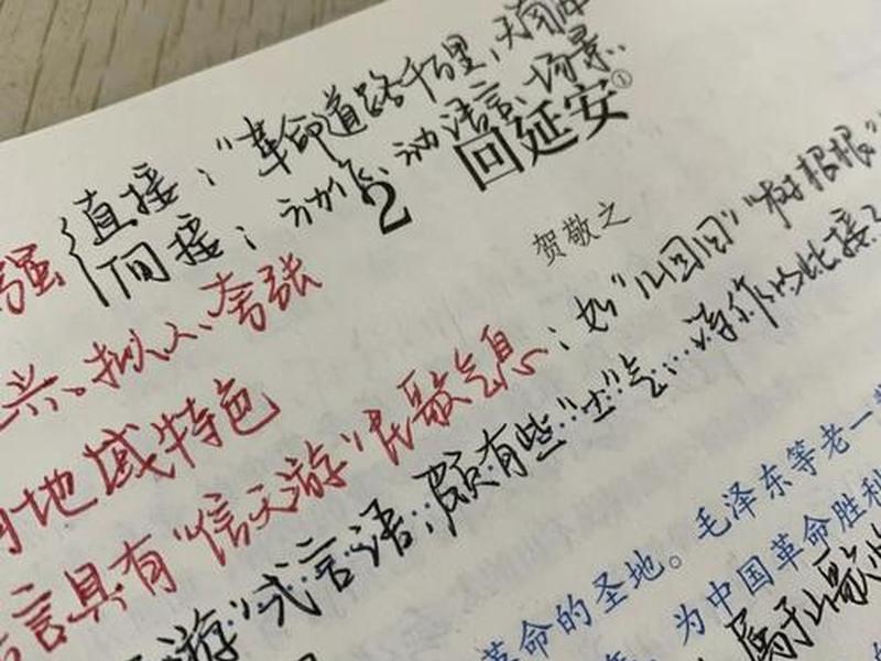 回延安的人际关系是什么，回延安的人际关系是什么意思