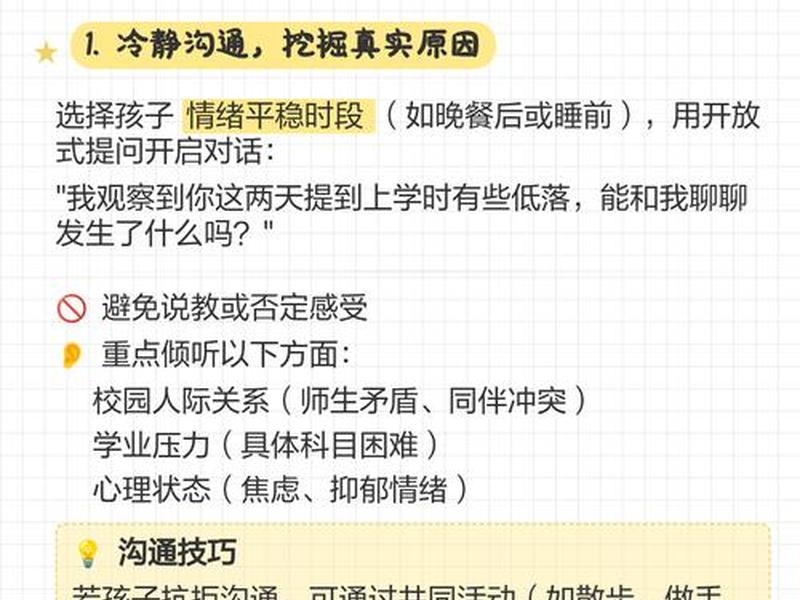 15岁的男孩简直没法沟通怎么办(15岁的男孩简直没法沟通怎么办呢) 15岁的男孩简直没法沟通怎么办(15岁的男孩简直没法沟通怎么办呢)