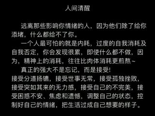 处理不好任何人际关系文案 处理不好任何人际关系文案图片