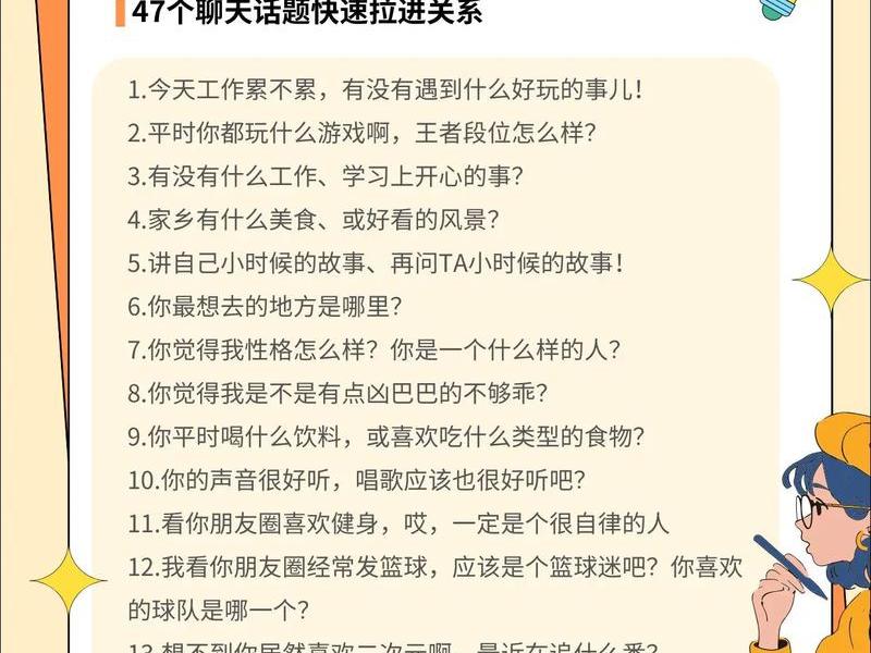 和成绩好的人怎么找话题 和成绩好的人怎么找话题交流 和成绩好的人怎么找话题 和成绩好的人怎么找话题交流