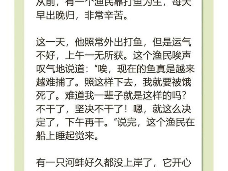 和谐平等的名人故事;和谐平等的名人故事简短 和谐平等的名人故事;和谐平等的名人故事简短