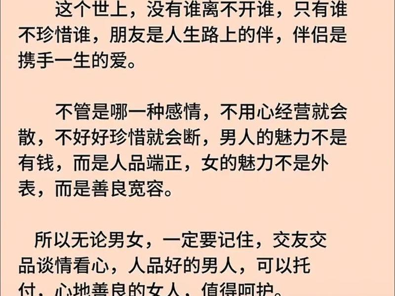 和人品好的人交往、和人品好的人交往会幸福吗 和人品好的人交往、和人品好的人交往会幸福吗