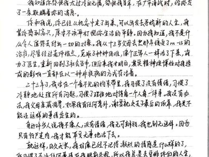厂里的人际关系日记、厂里的人际关系日记怎么写 厂里的人际关系日记、厂里的人际关系日记怎么写