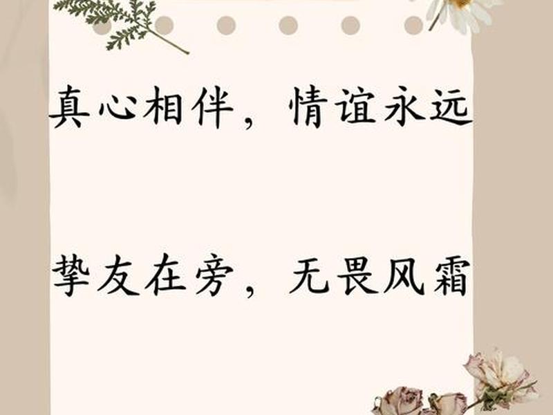 代表情谊的图片 - 代表情谊的图片带字 代表情谊的图片 - 代表情谊的图片带字