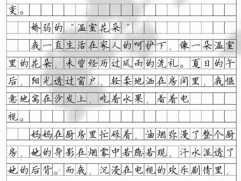 个人成长经历论文1000字 个人成长经历论文1000字范文 个人成长经历论文1000字 个人成长经历论文1000字范文