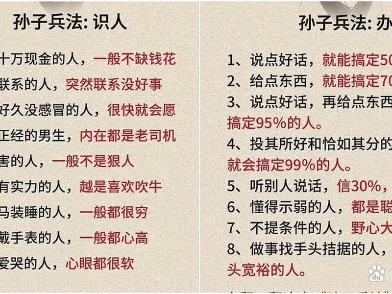人际关系27条规则;人际关系27条规则有哪些 人际关系27条规则;人际关系27条规则有哪些