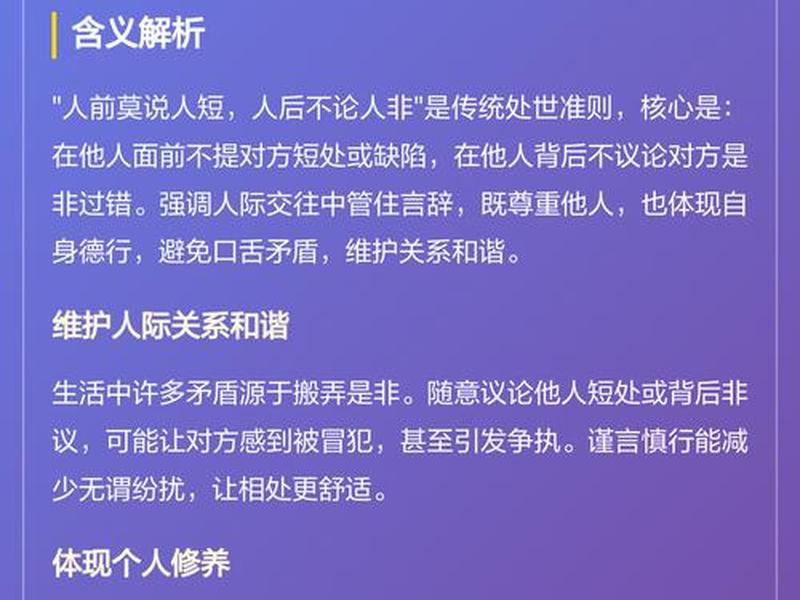 20条人际关系准则纪录(20条人际关系准则纪录怎么写) 20条人际关系准则纪录(20条人际关系准则纪录怎么写)