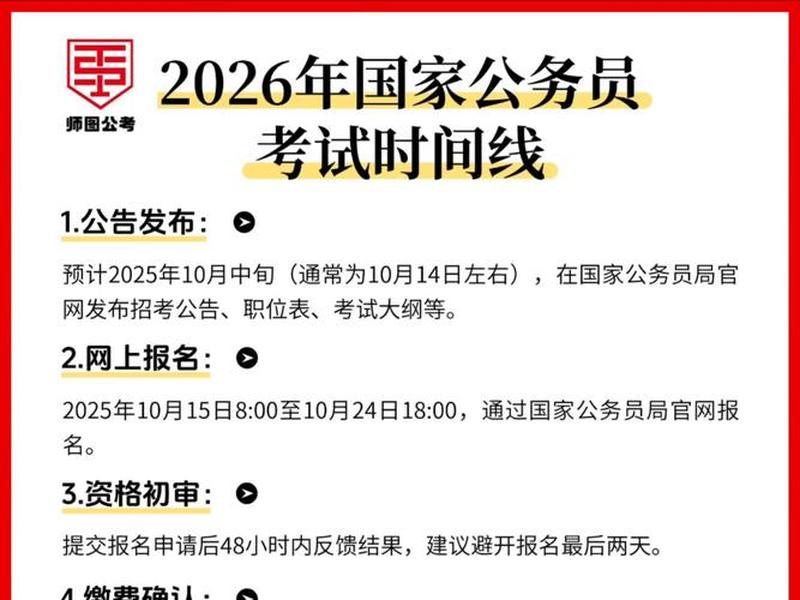 公务员考试交流论坛，公务员考试交流论坛官网