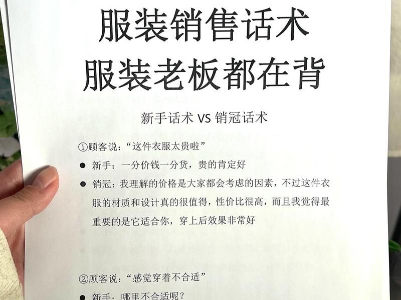 人际沟通成功的推销(人际沟通成功的推销话术) 人际沟通成功的推销(人际沟通成功的推销话术)