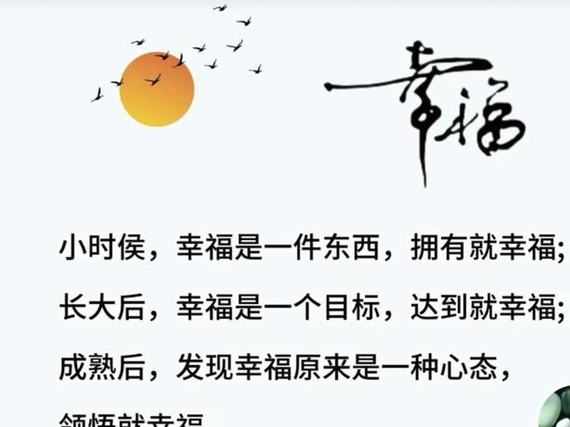 关系幸福的句子(关系幸福的句子唯美) 关系幸福的句子(关系幸福的句子唯美)