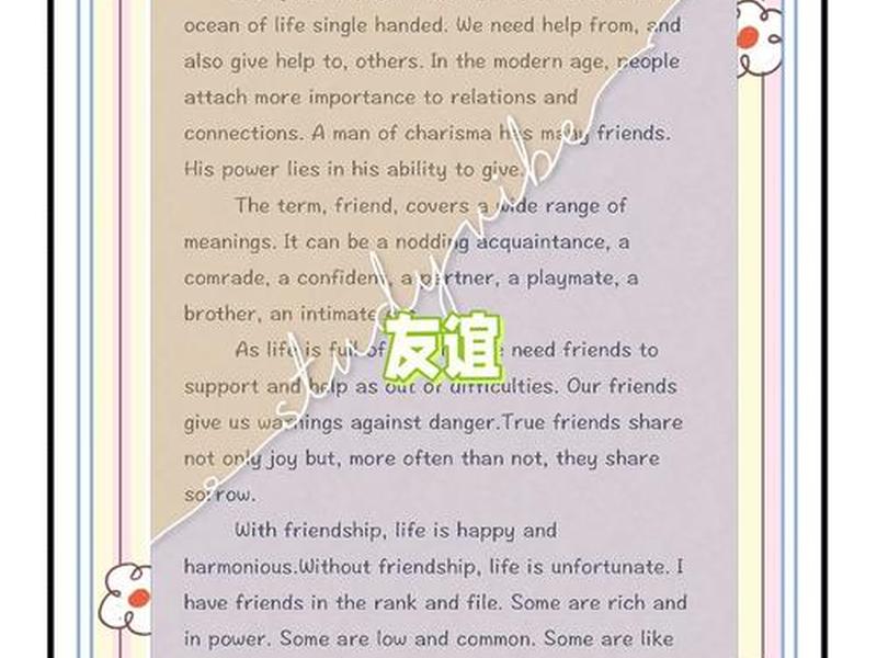 合作伙伴关系英语作文(建立合作伙伴关系英语作文) 合作伙伴关系英语作文(建立合作伙伴关系英语作文)