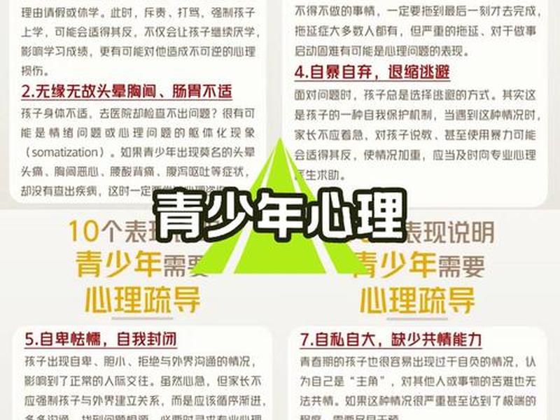 10岁男孩心理承受能力差怎么办,10岁男孩的心理特点及应对办法 10岁男孩心理承受能力差怎么办,10岁男孩的心理特点及应对办法