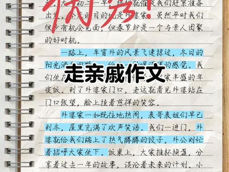了解身边的人际关系 - 了解身边的人际关系作文 了解身边的人际关系 - 了解身边的人际关系作文