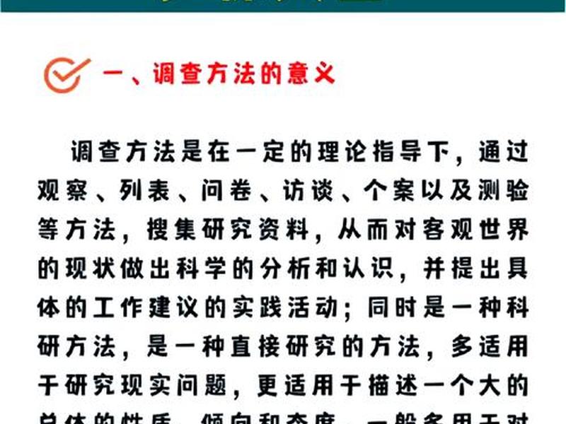 大学生人际关系现状调查步骤;大学生人际关系现状调查步骤分析 大学生人际关系现状调查步骤;大学生人际关系现状调查步骤分析