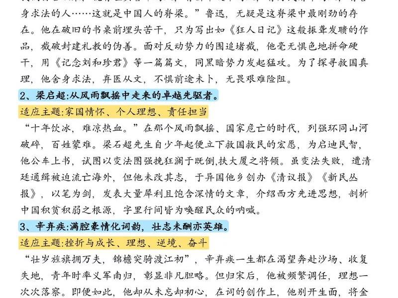 古人论人际关系、古人论人际关系的论述 古人论人际关系、古人论人际关系的论述