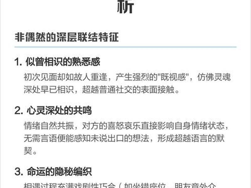人际关系 人际交往（人际关系 人际交往的特点）